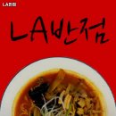 무선반점