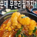 꽃 돼지국밥 | 신중동 맛집 국밥이가 부천본점 한우대창국밥 얼큰돼지국밥 솔직후기