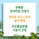 면목동-152 이미지