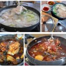 대표곰치탕대구탕 | 생생정보 할매 밥 됩니까 강원 속초맛집 미란 할매의 생대구탕 물곰탕맛집(+위치 예약방법)