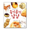 똥강아지 이미지