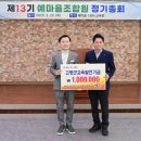 영농조합법인 덕곡발전위원회 이미지