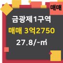 금광공인중개사사무소 이미지