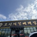 조선제일뼈해장국 | [천안맛집] 백석동뼈해장국맛집 조선제일뼈해장국 내돈내산