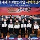 외동산업단지공단연합회