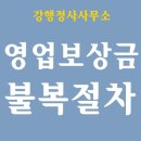 강행정사사무소 이미지