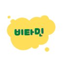 비타민(VITAMIM) 이미지