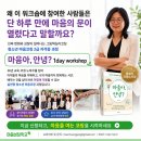 마음모음 | 청소년 마음코칭 전문강사 참가자 후기 모음