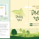 국립DMZ자생식물원방문자센터 네이버블로그