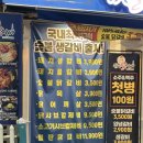 봉쥬르 닭갈비 | 동래닭갈비 안락동가족외식 맛집 : 봉쥬르닭갈비 안락SK뷰점