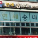 송내과의원 이미지
