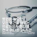 일등의료기 이미지