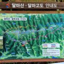 남파랑길 마지막 구간 (미황사~땅끝) 함께 거닐며 느껴보기 [260613, gpx 포함] 이미지