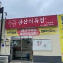 세명건강랜드