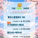 더풋샵 - 성동구 금호로 100 | 더풋샵
