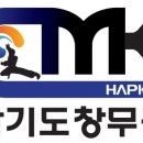 합기도창무관 이미지