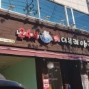 이복례 아구 동태찜·탕 이미지