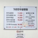 가온한우
