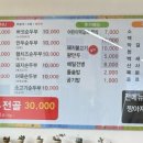 명품순두부 상모사곡점 이미지