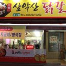 이마트24 춘천봄내점 | 춘천 석사동 철판 닭갈비 맛집 삼악산닭갈비 봄내점