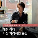 봉주르헤어샵 | 만 파격 리프컷 변신! 59세 ‘시크 끝판왕’ 완전 분석 + 비슷한 스타일 받을 수 있는 유명 헤어샵 추천 ✂️🌿