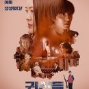 백수장 | 영화 귀신들 정보 관람평 리뷰 출연진