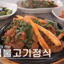 시골맛집연탄구이