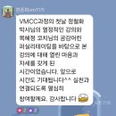 VMCC (드러내기경영)11기 과정완료,12기오픈