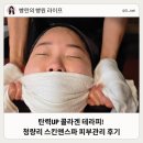스킨테라피 이미지
