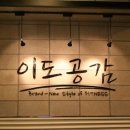 이도컴퍼니 이미지