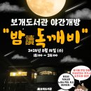 보개도서관 이미지