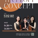 [서울] Tiny Loft Concert 연주자를 모십니다. 이미지