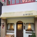 대부대왕유부초밥성서계대점 | 성서계대밥집 하나만 먹어도 배부른 대왕유부초밥 유부데이 성서계대점