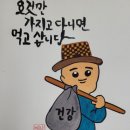 누에가루효능~~~~~(능) 이미지