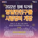 영일만축산
