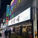 록갈비 까치산점 이미지