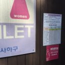 제석골체육공원공중화장실 네이버블로그