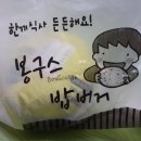 봉구스대구