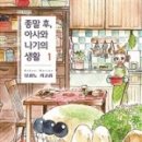 모리노아사