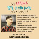 국악예술고등학교 이미지