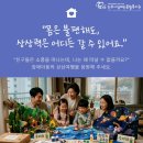 진주장애인종합복지관 | “몸은 불편해도, 제 상상력은 어디든 갈 수 있어요.” - 진주시장애인종합복지관 -