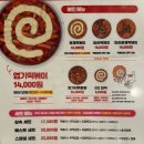 충북대 떡볶이 맛집, 충북대 닭볶음탕 맛집 ‘불닭발땡초동대문엽기떡볶이 청주충북대점’
