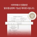 석촌동 탈모전문샵 미앤끼헤어