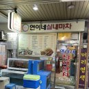 연이네실내마차 네이버블로그