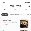 수유리찌개백반 이미지