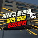 화곡4동401 이미지