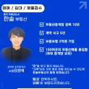 한솔부동산중개 이미지