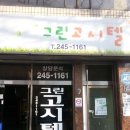 제일고시텔
