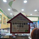 이파리순천세무서점
