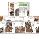 핵심 세계사 이미지